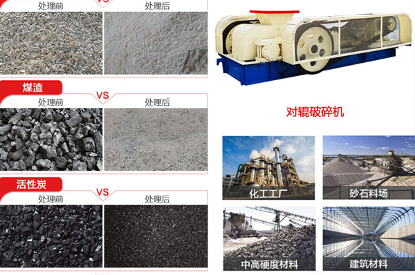 砖厂用对辊破碎机多少钱一台